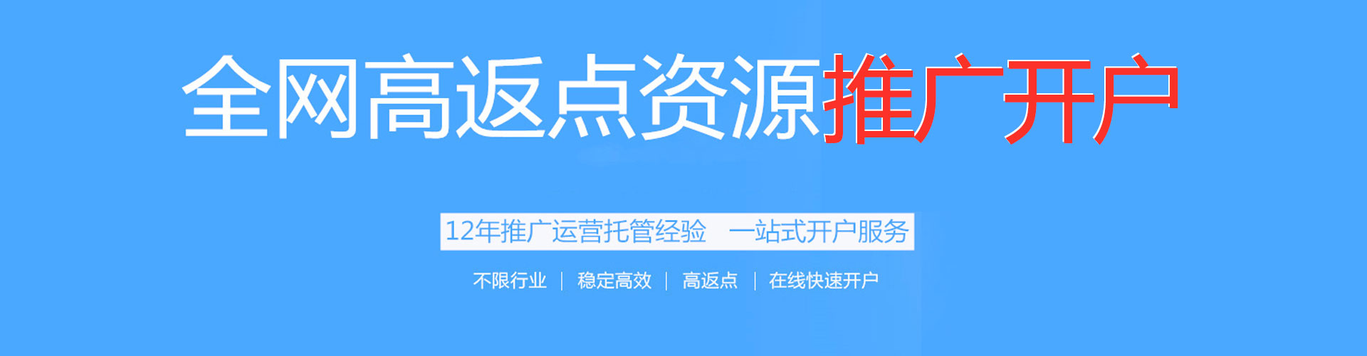 硚口竞价推广开户