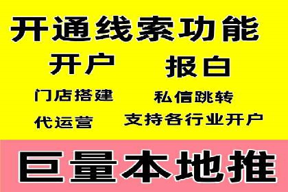 百度竞价开户全流程，让你轻松上手广告投放